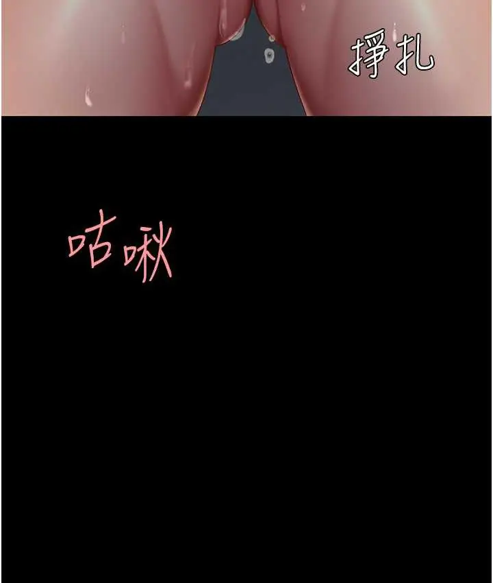 漫画《复仇母女丼》第52话第111张图