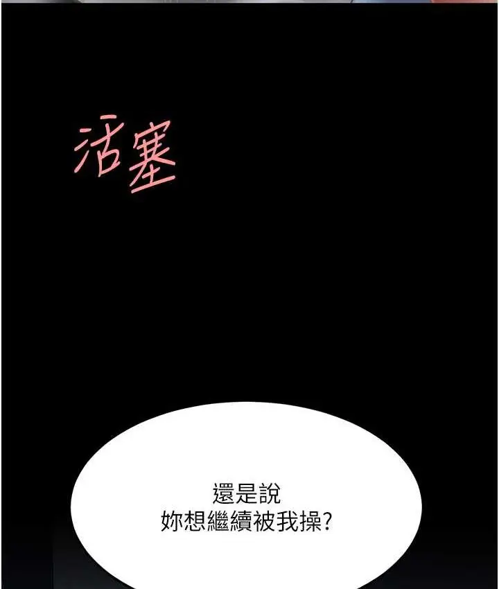 漫画《复仇母女丼》第52话第114张图