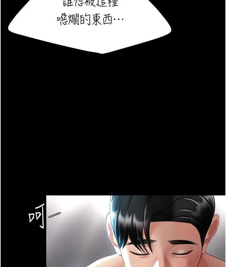 漫画《复仇母女丼》第52话第120张图