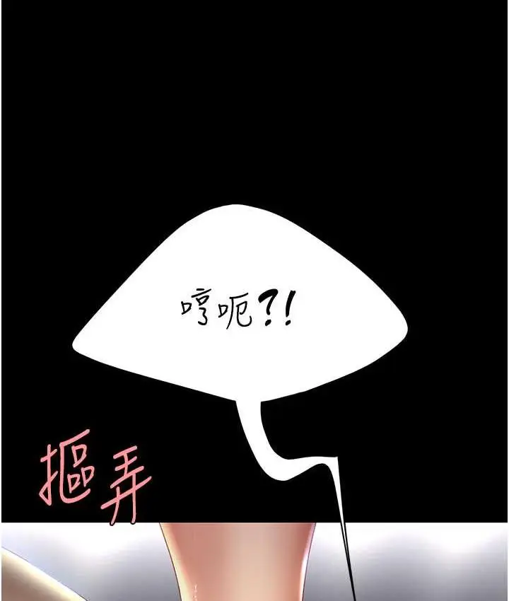 漫画《复仇母女丼》第52话第124张图