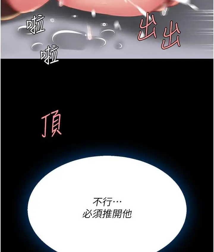 漫画《复仇母女丼》第52话第128张图