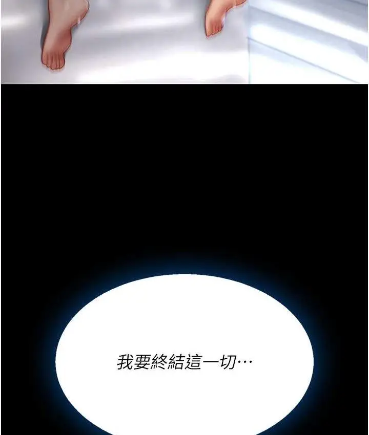 漫画《复仇母女丼》第52话第131张图