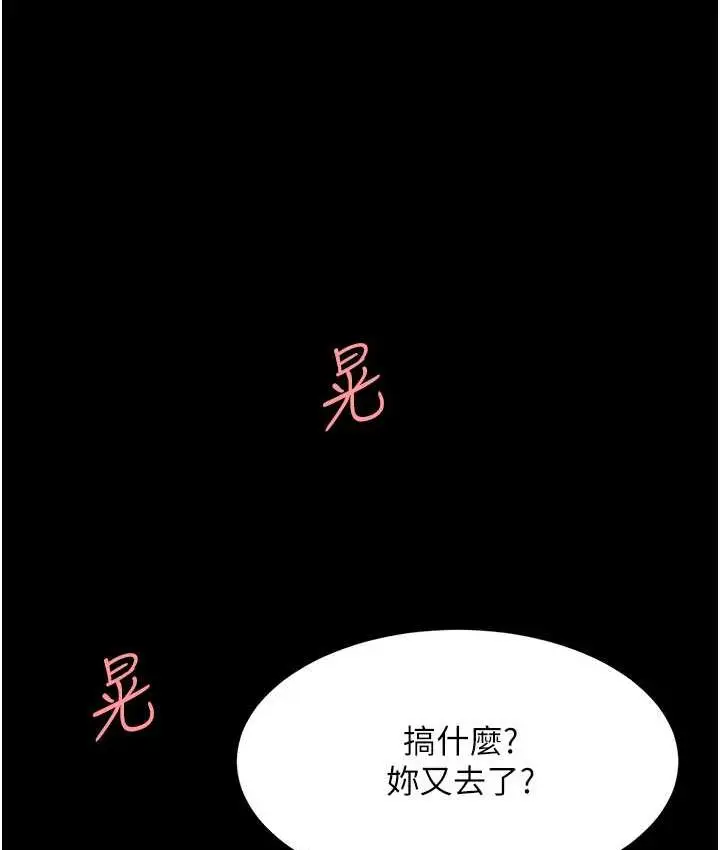漫画《复仇母女丼》第52话第134张图