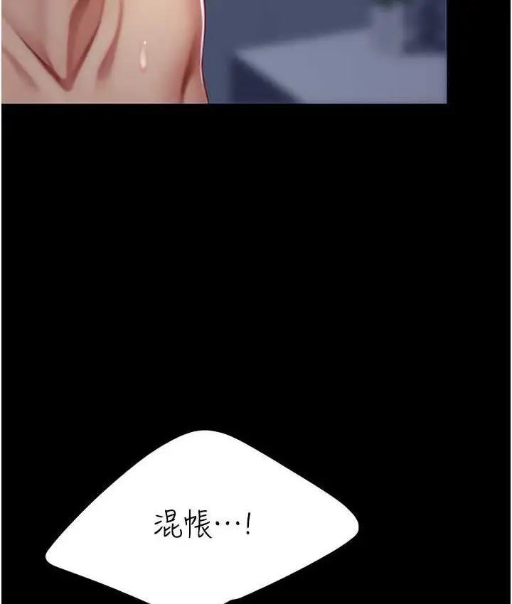 漫画《复仇母女丼》第52话第136张图