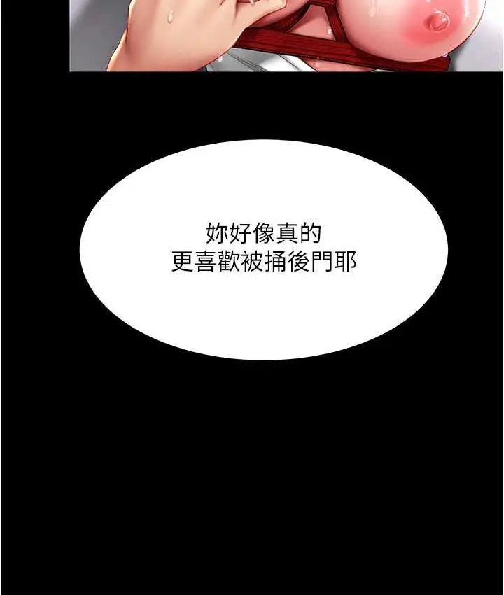 漫画《复仇母女丼》第52话第138张图