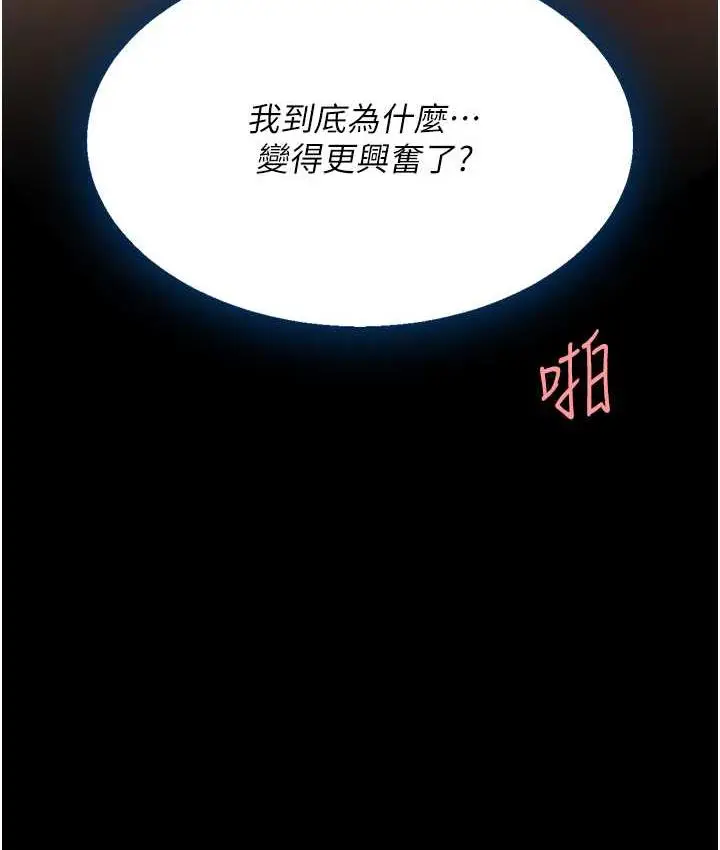 漫画《复仇母女丼》第52话第149张图