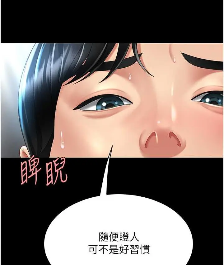 漫画《复仇母女丼》第52话第150张图