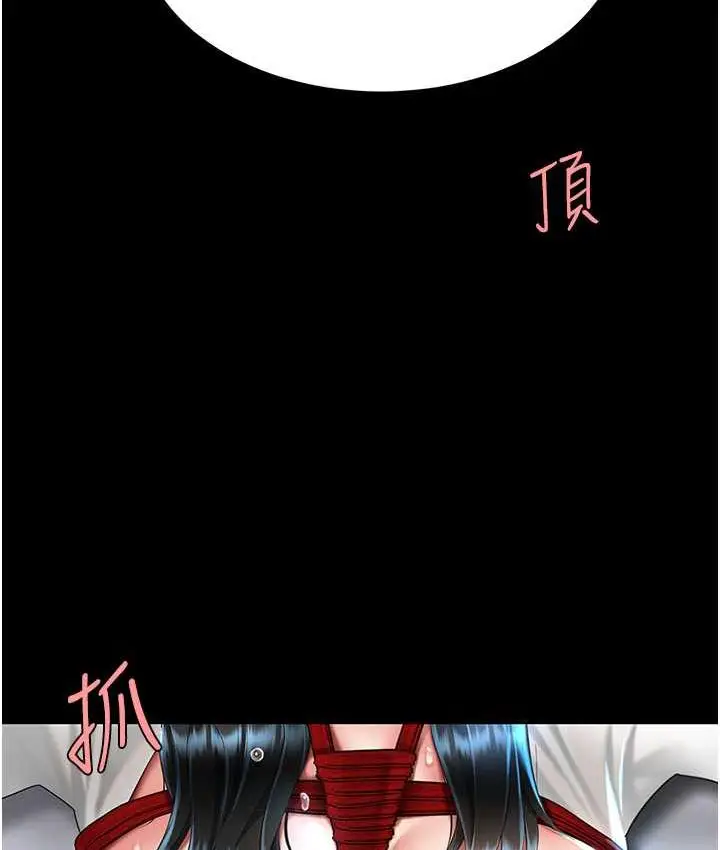 漫画《复仇母女丼》第52话第151张图