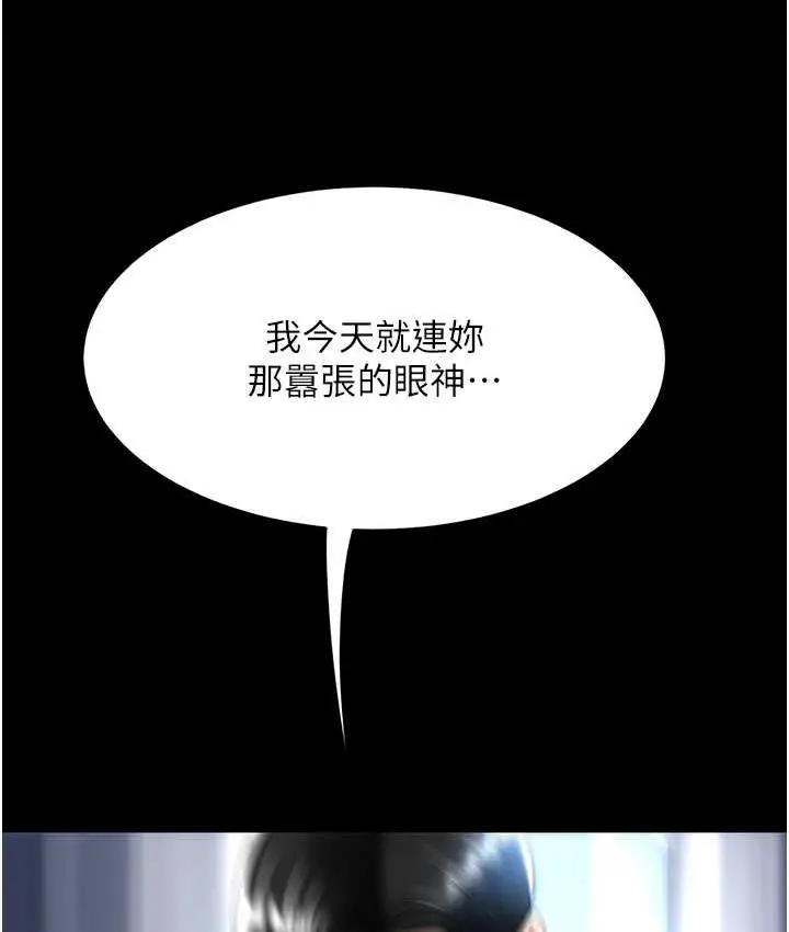 漫画《复仇母女丼》第52话第153张图