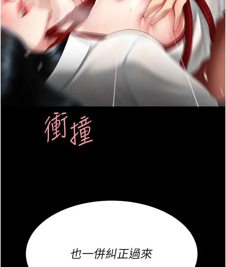 漫画《复仇母女丼》第52话第155张图