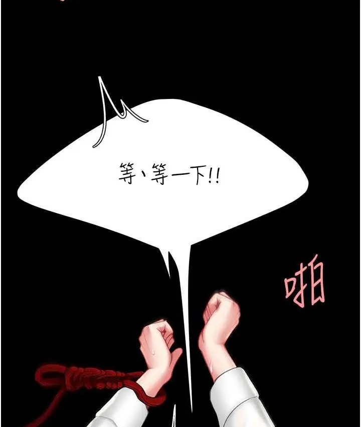 漫画《复仇母女丼》第52话第163张图