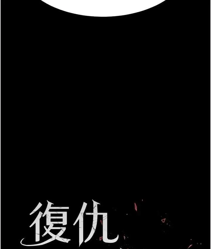 漫画《复仇母女丼》第52话第17张图