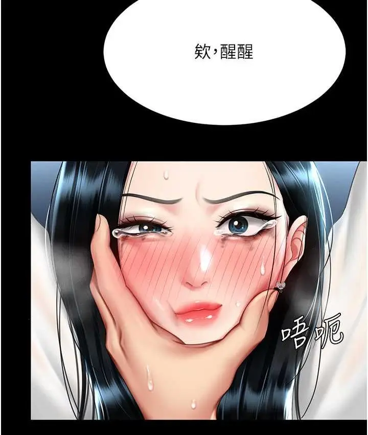 漫画《复仇母女丼》第52话第22张图