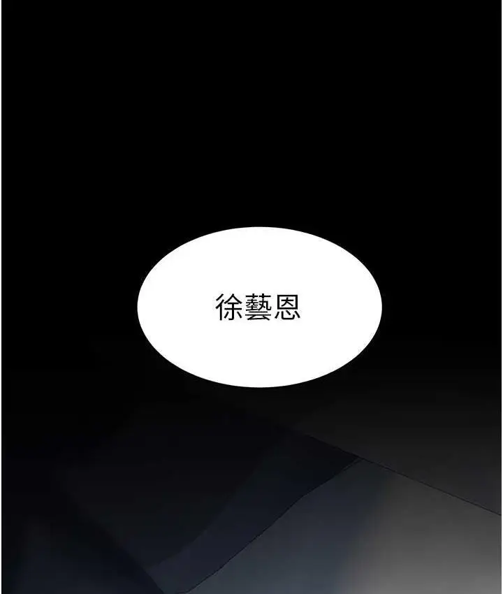 漫画《复仇母女丼》第52话第25张图