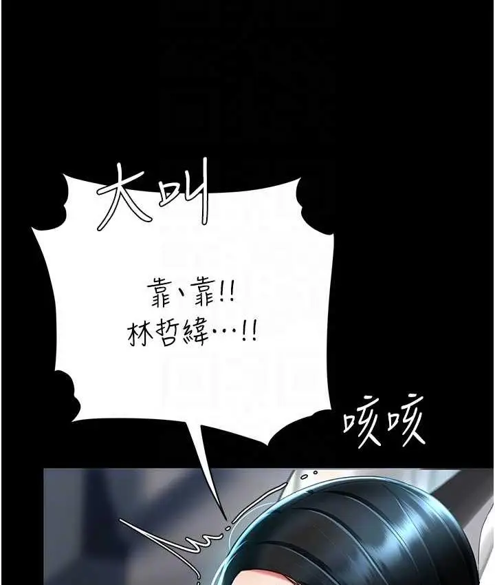 漫画《复仇母女丼》第52话第31张图