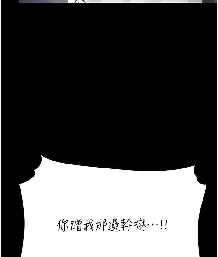 漫画《复仇母女丼》第52话第33张图