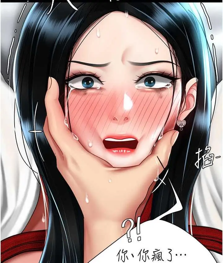 漫画《复仇母女丼》第52话第38张图
