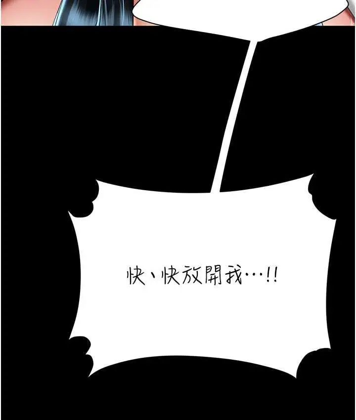 漫画《复仇母女丼》第52话第39张图