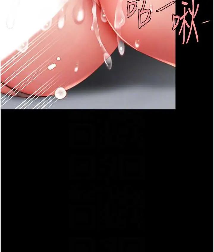 漫画《复仇母女丼》第52话第41张图