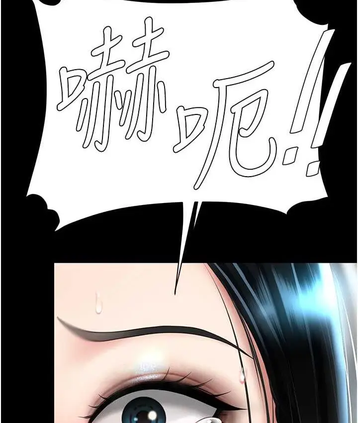 漫画《复仇母女丼》第52话第45张图
