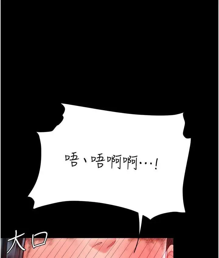 漫画《复仇母女丼》第52话第49张图