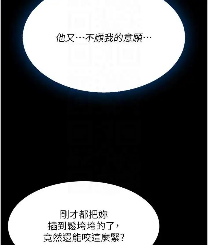 漫画《复仇母女丼》第52话第56张图