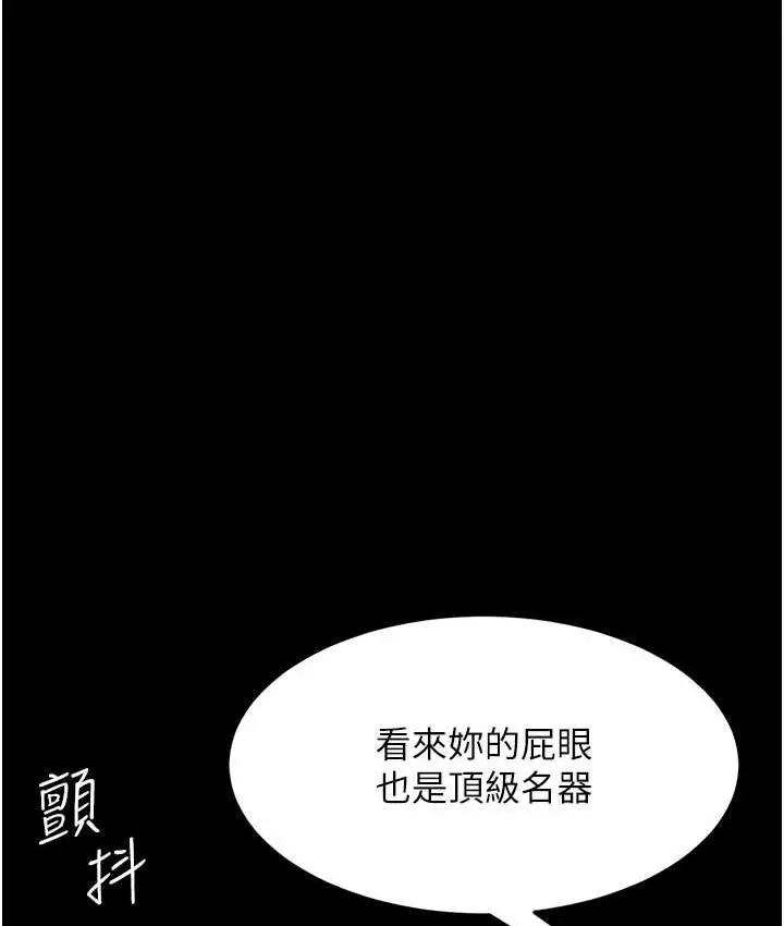 漫画《复仇母女丼》第52话第58张图