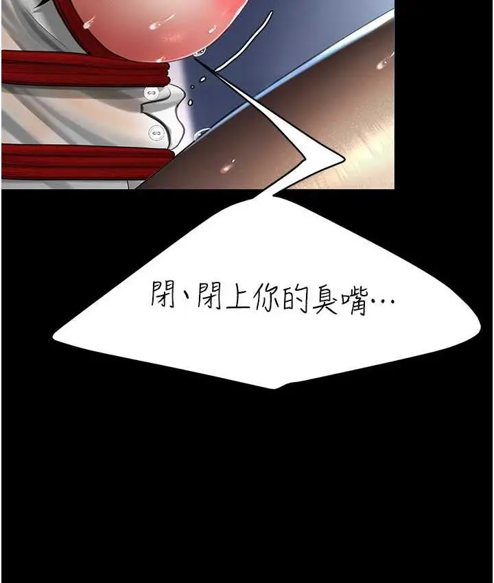 漫画《复仇母女丼》第52话第60张图