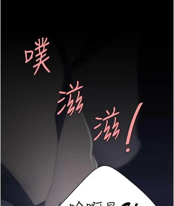 漫画《复仇母女丼》第52话第61张图