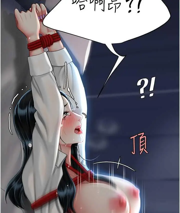漫画《复仇母女丼》第52话第62张图