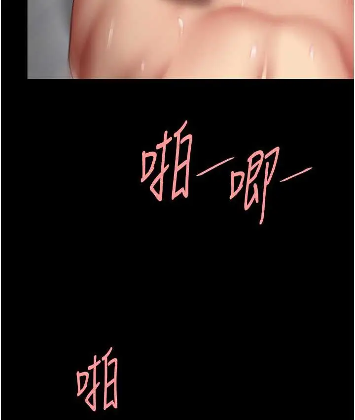 漫画《复仇母女丼》第52话第67张图