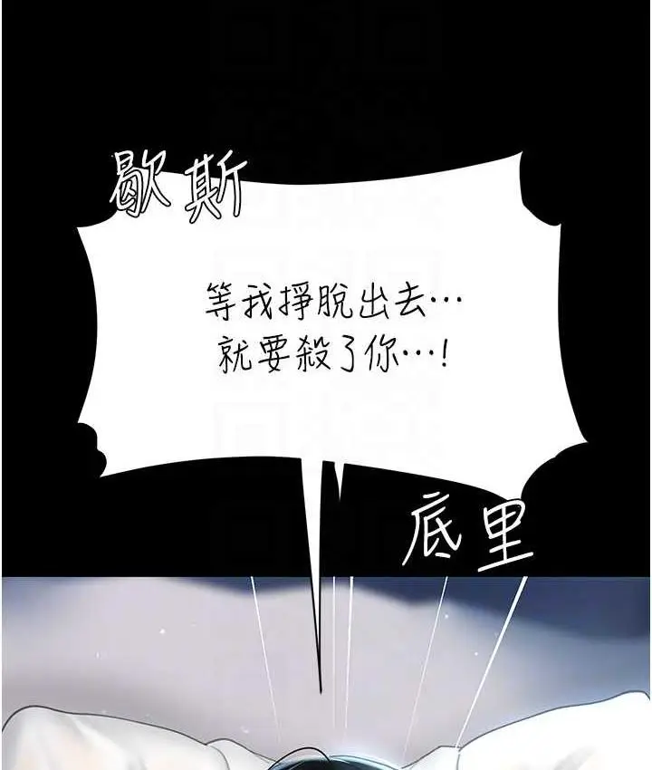 漫画《复仇母女丼》第52话第73张图