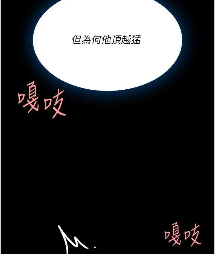 漫画《复仇母女丼》第52话第79张图