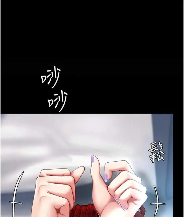 漫画《复仇母女丼》第52话第85张图