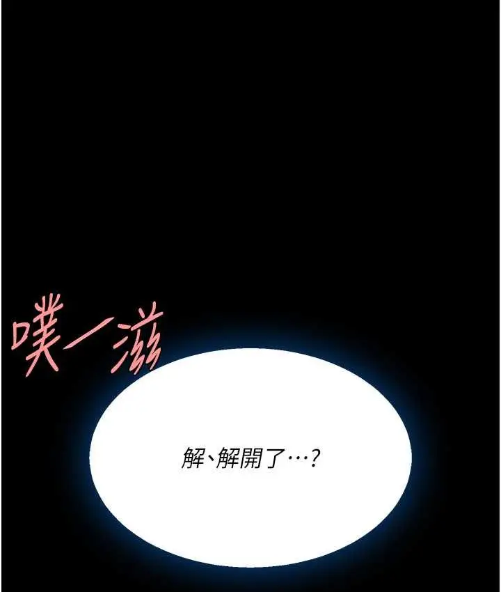 漫画《复仇母女丼》第52话第90张图