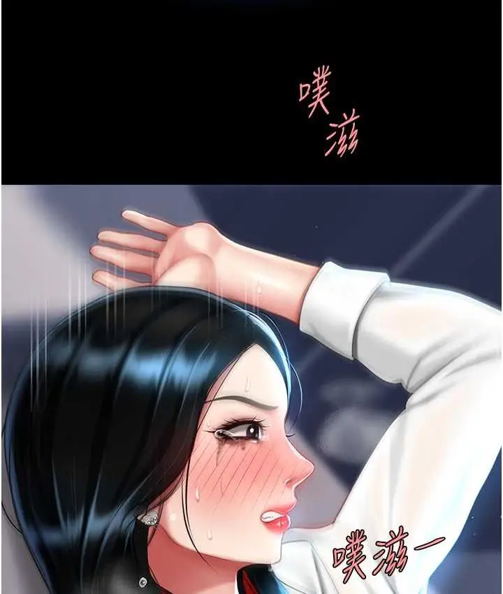 漫画《复仇母女丼》第52话第91张图