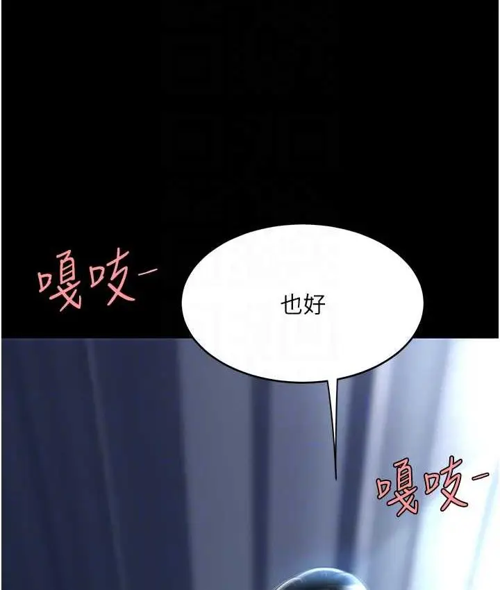 漫画《复仇母女丼》第52话第95张图