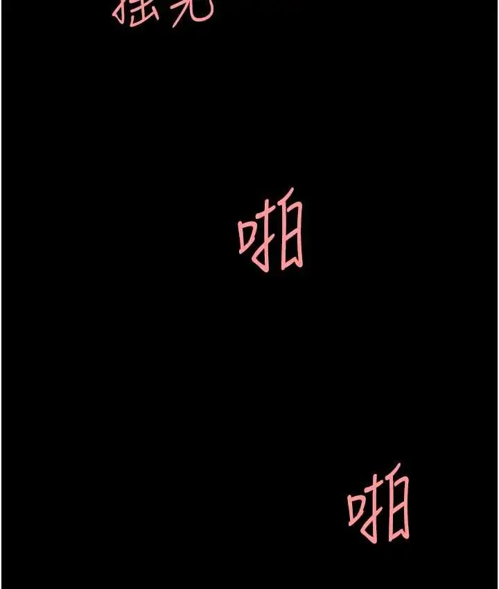 漫画《复仇母女丼》第52话第97张图