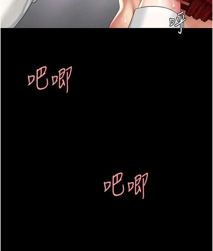 漫画《复仇母女丼》第52话第99张图