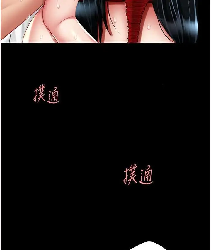 漫画《复仇母女丼》第53话第100张图