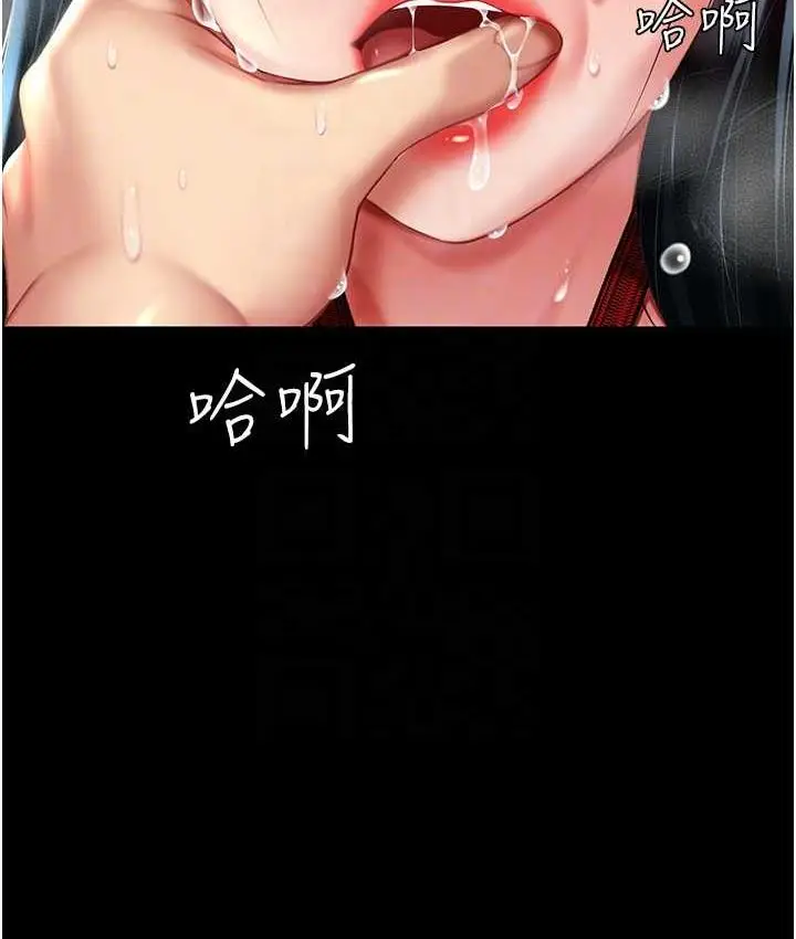 漫画《复仇母女丼》第53话第102张图