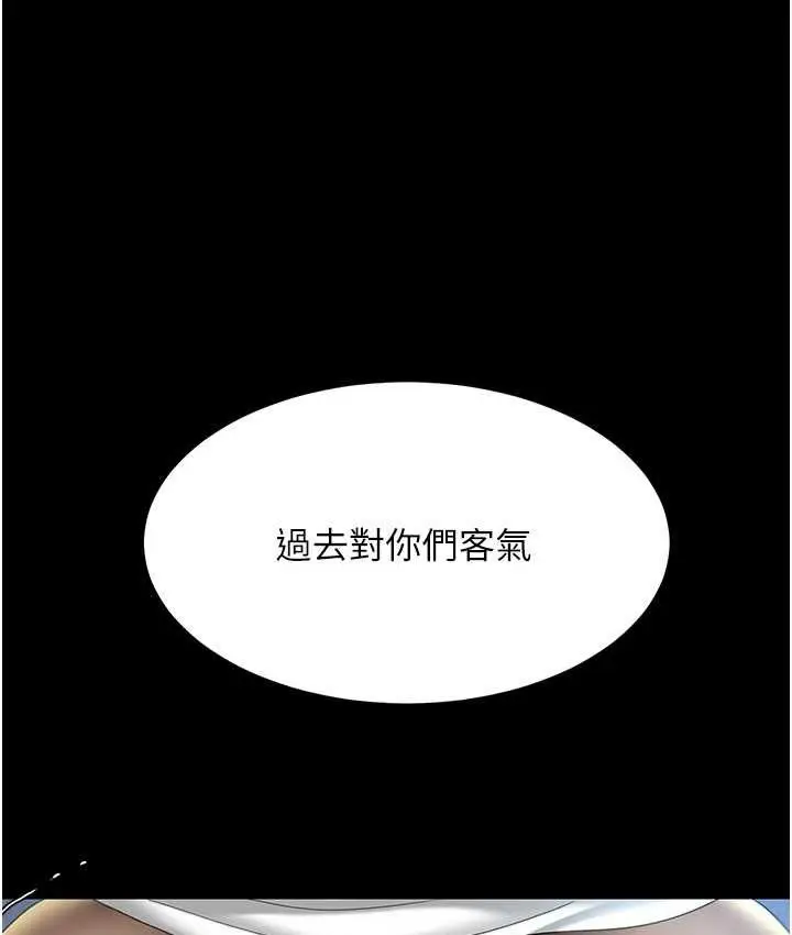 漫画《复仇母女丼》第53话第111张图