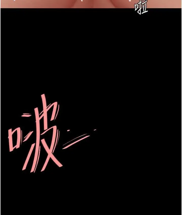 漫画《复仇母女丼》第53话第113张图