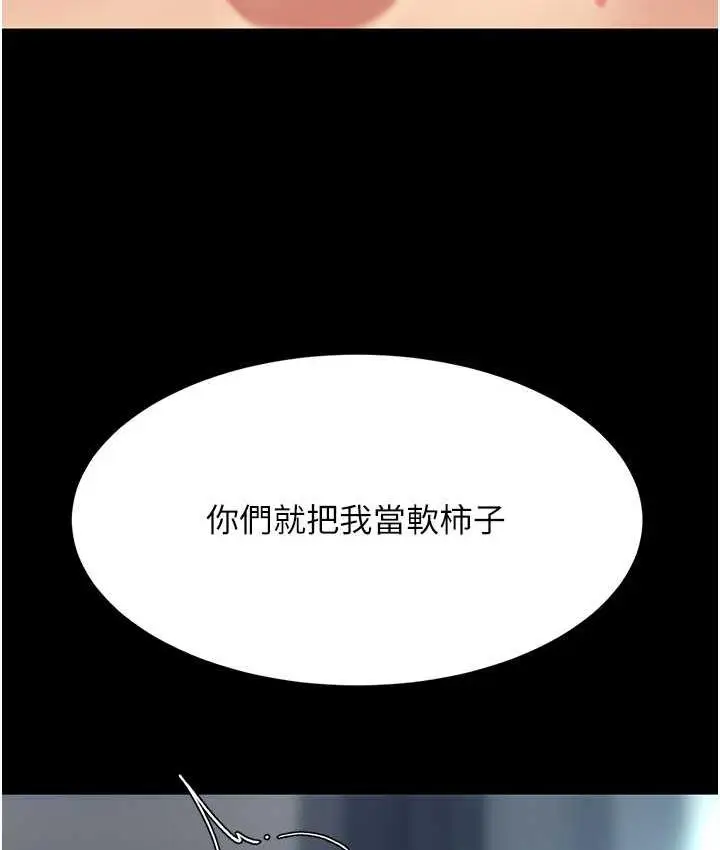 漫画《复仇母女丼》第53话第119张图