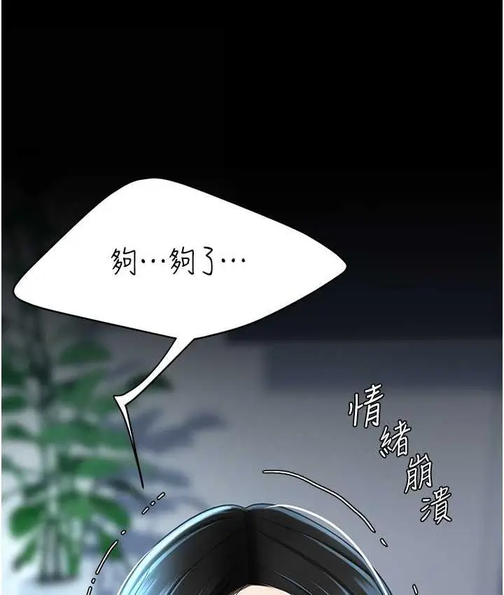 漫画《复仇母女丼》第53话第122张图