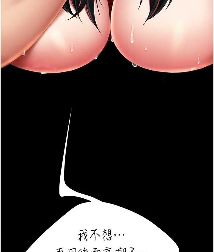 漫画《复仇母女丼》第53话第124张图