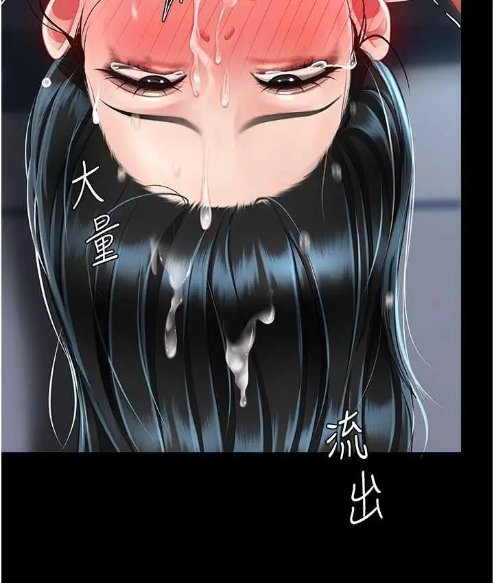 漫画《复仇母女丼》第53话第136张图