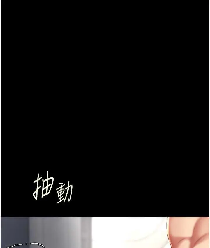 漫画《复仇母女丼》第53话第137张图