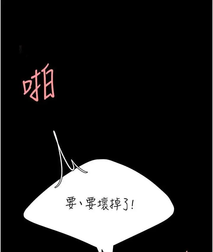 漫画《复仇母女丼》第53话第14张图