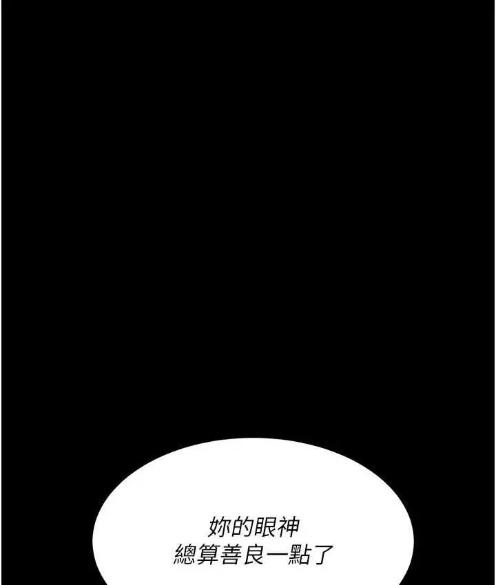 漫画《复仇母女丼》第53话第141张图